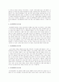자금세탁행위가 행해지는 유형  5페이지