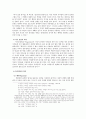 표절의 유형 및 문제점 2페이지