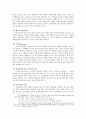 표절의 유형 및 문제점 3페이지