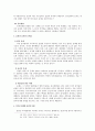 표절의 유형 및 문제점 4페이지