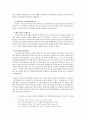 표절의 유형 및 문제점 5페이지