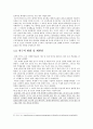 표절의 유형 및 문제점 10페이지