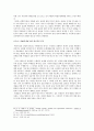 표절의 유형 및 문제점 15페이지