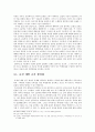 표절의 유형 및 문제점 23페이지
