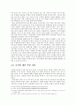 표절의 유형 및 문제점 24페이지