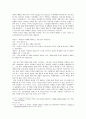 표절의 유형 및 문제점 25페이지