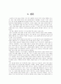 표절의 유형 및 문제점 27페이지