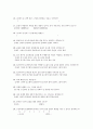 표절의 유형 및 문제점 32페이지