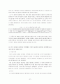 표절의 유형 및 문제점 35페이지
