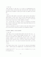 표절의 유형 및 문제점 37페이지