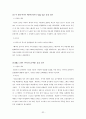 표절의 유형 및 문제점 40페이지