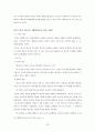 표절의 유형 및 문제점 41페이지
