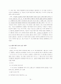 표절의 유형 및 문제점 42페이지
