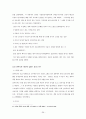 표절의 유형 및 문제점 44페이지