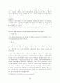 표절의 유형 및 문제점 47페이지