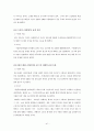 표절의 유형 및 문제점 49페이지