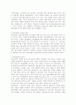 관광개발과 관련된 국 · 내외 사례 중 성공 또는 실패 사례 중 하나를 선택하여 관광개발이 지닌 중요성과 문제점 등에 대해 논의해보세요. 2페이지