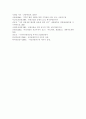 관광개발과 관련된 국 · 내외 사례 중 성공 또는 실패 사례 중 하나를 선택하여 관광개발이 지닌 중요성과 문제점 등에 대해 논의해보세요. 8페이지