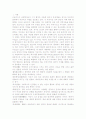 서론, 본론, 결론에 근거한 프로이드의 정신분석이론 분석 3페이지