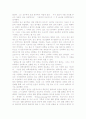서론, 본론, 결론에 근거한 프로이드의 정신분석이론 분석 5페이지
