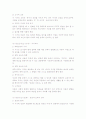 루소와 페스탈로치의 교육사상 비교 및 현대 유아교육에 미친 영향 5페이지