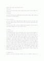 루소와 페스탈로치의 교육사상 비교 및 현대 유아교육에 미친 영향 6페이지