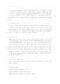 루소와 페스탈로치의 교육사상 비교 및 현대 유아교육에 미친 영향 7페이지