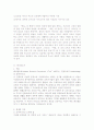 루소와 페스탈로치의 교육사상 비교 및 현대 유아교육에 미친 영향 8페이지