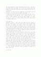 루소와 페스탈로치의 교육사상 비교 및 현대 유아교육에 미친 영향 9페이지