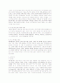 루소와 페스탈로치의 교육사상 비교 및 현대 유아교육에 미친 영향 10페이지