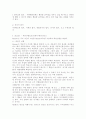 행동주의 이론 비교 분석 및 유아교육에서의 활용방안 4페이지