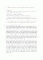 행동주의 이론 비교 분석 및 유아교육에서의 활용방안 5페이지