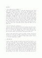진대 예서에 대해서  2페이지