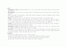3세대 가족 가계도 그리고 분석하기 4페이지