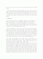 수나라 2대왕인 수양제에 대해서  4페이지