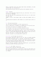 경제 관련 용어 정리   3페이지