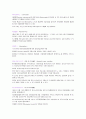 경제 관련 용어 정리   5페이지