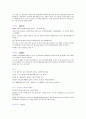 경제 관련 용어 정리   6페이지