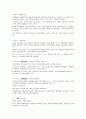 경제 관련 용어 정리   17페이지