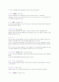 경제 관련 용어 정리   20페이지