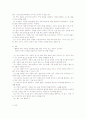 테라플레이에 대해서 4페이지