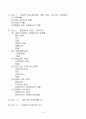 5장 사회복지실천의 기본틀 4페이지