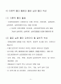 5장 사회복지실천의 기본틀 15페이지