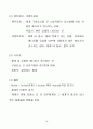 5장 사회복지실천의 기본틀 18페이지