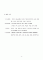 5장 사회복지실천의 기본틀 24페이지