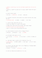 중간고사기출문제 8페이지
