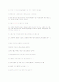 중간고사기출문제 23페이지