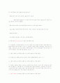 중간고사기출문제 27페이지