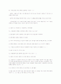 중간고사 기출문제 18페이지