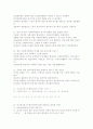 중간고사 기출문제 24페이지